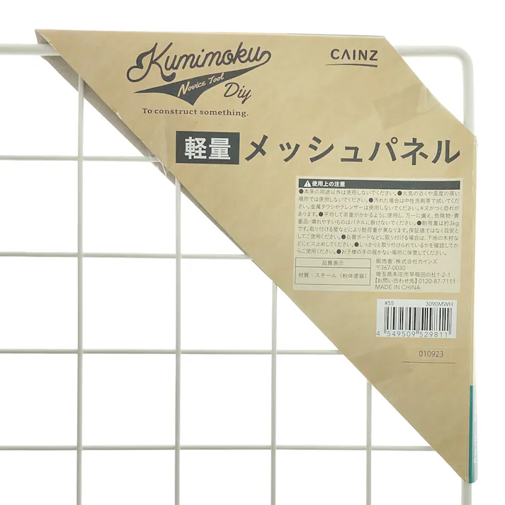 Kumimoku 軽量メッシュパネル マットホワイト MN3090MWH 30×90cm