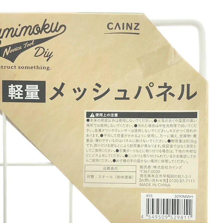 Kumimoku 軽量メッシュパネル マットホワイト MN3090MWH 30×90cm