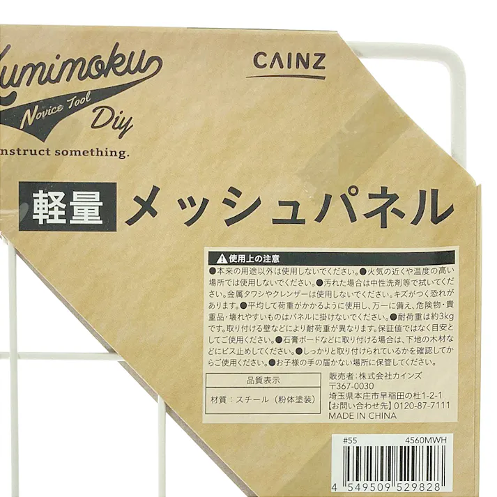 Kumimoku 軽量メッシュパネル マットホワイト MN4560MWH 45×60cm