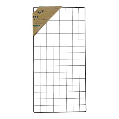 軽量メッシュパネル 30×60cm マットブラック MN3060MWH