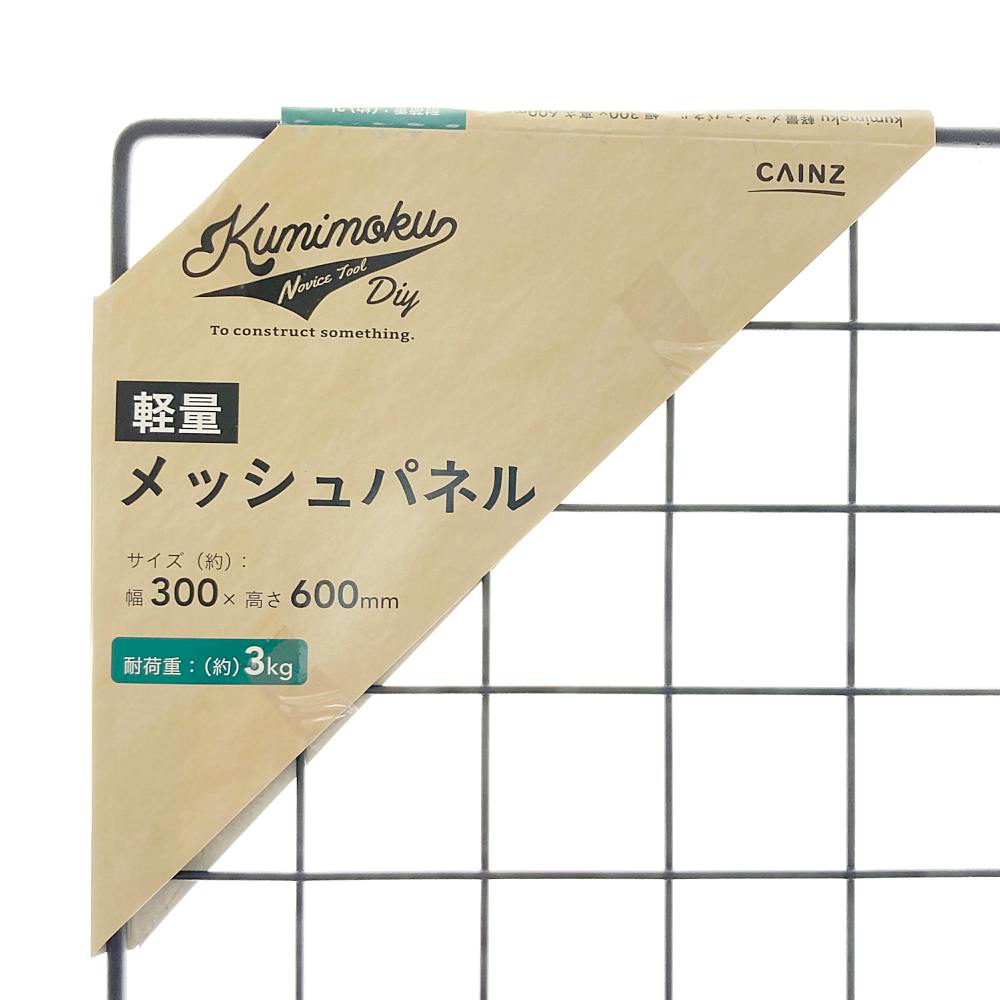 ya　604040 天板金網　以前ご注文時の天板 ya様専用 604040 天板金網 以前ご注文時の天板