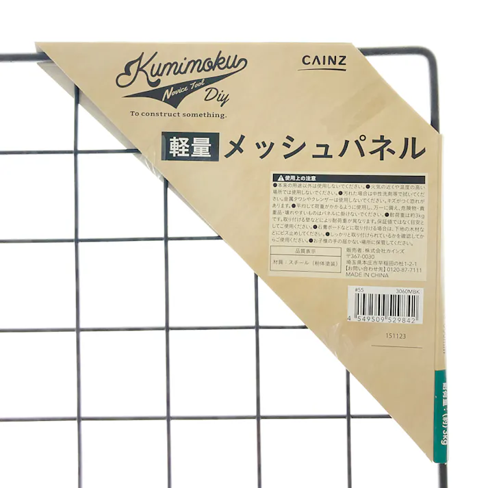 Kumimoku 軽量メッシュパネル マットブラック MN3060MBK 30×60cm