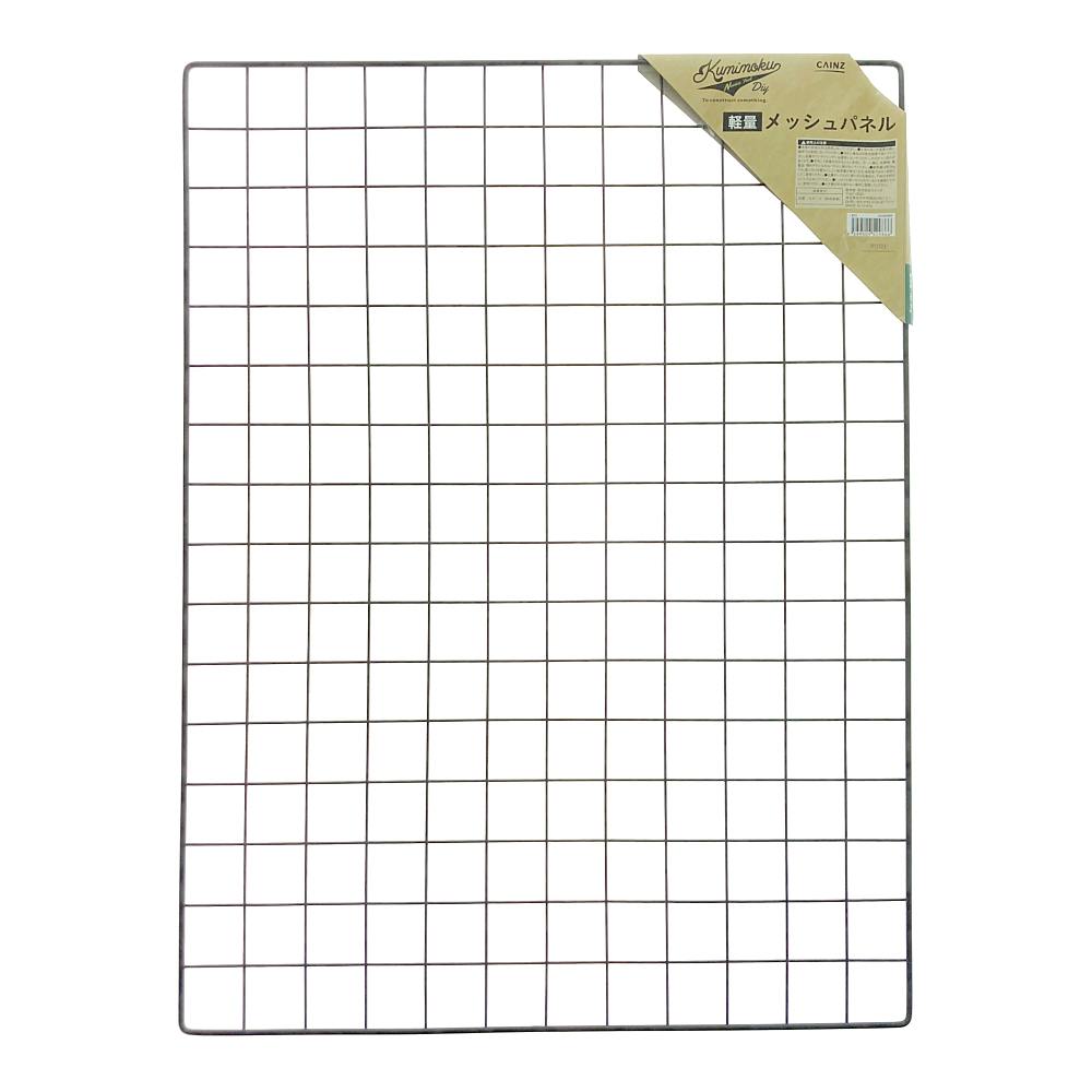 Kumimoku 軽量メッシュパネル マットブラック MN4560MBK 45×60cm