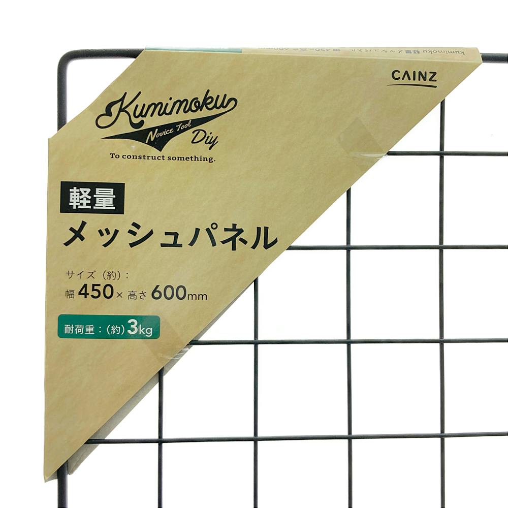 てんぱ　904545天板金網左寄せ カワサキパーツ/ウエア＆グッズオンラインショップパーツ選択