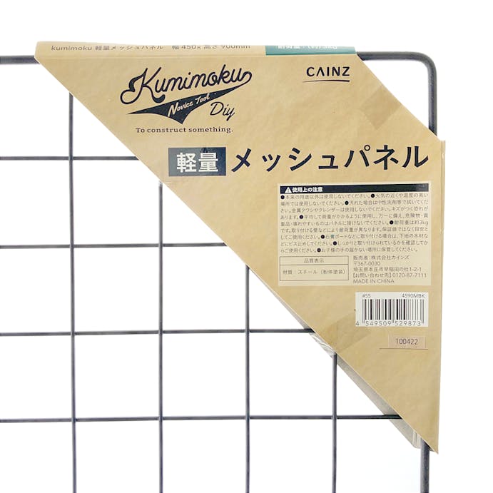 軽量メッシュパネル 45×90cm マットブラック MN4590MWH