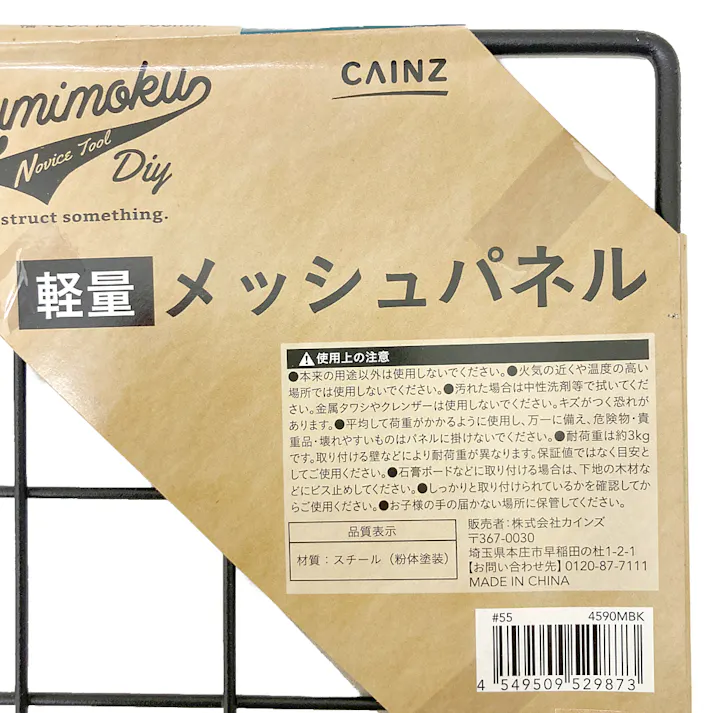 Kumimoku 軽量メッシュパネル マットブラック MN4590MBK 45×90cm