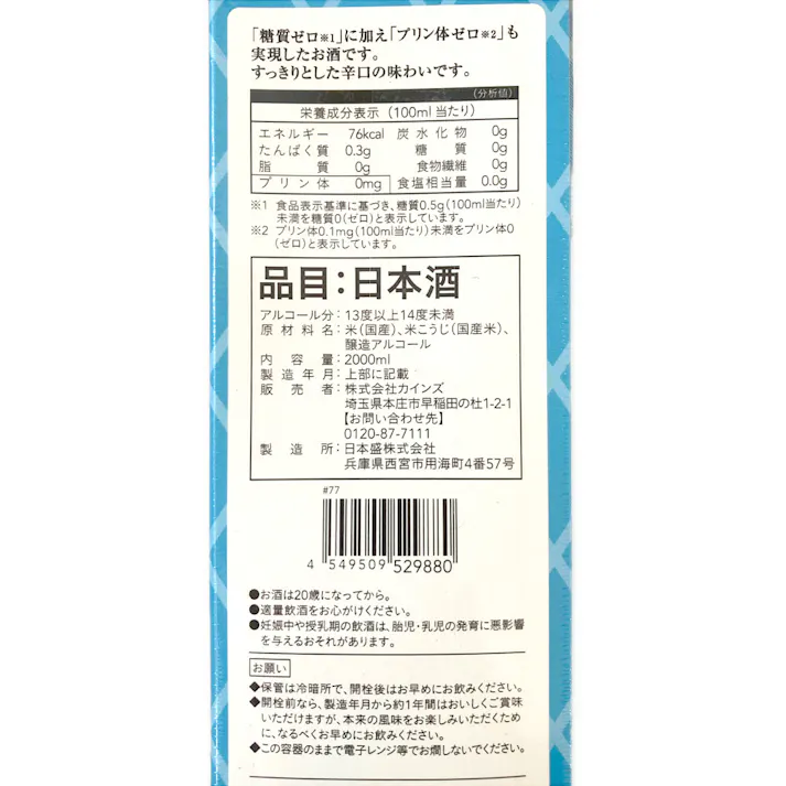 (兵庫)杜氏一心 糖質ゼロ プリン体ゼロ 2000ml【別送品】