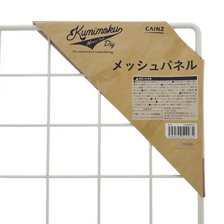 Kumimoku メッシュパネル マットホワイト MP3060MWH 30×60cm