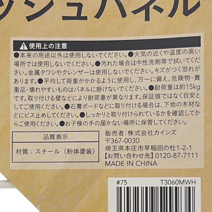 Kumimoku メッシュパネル マットホワイト MP3060MWH 30×60cm