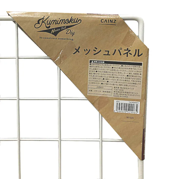 Kumimoku メッシュパネル マットホワイト MP4590MWH 45×90cm