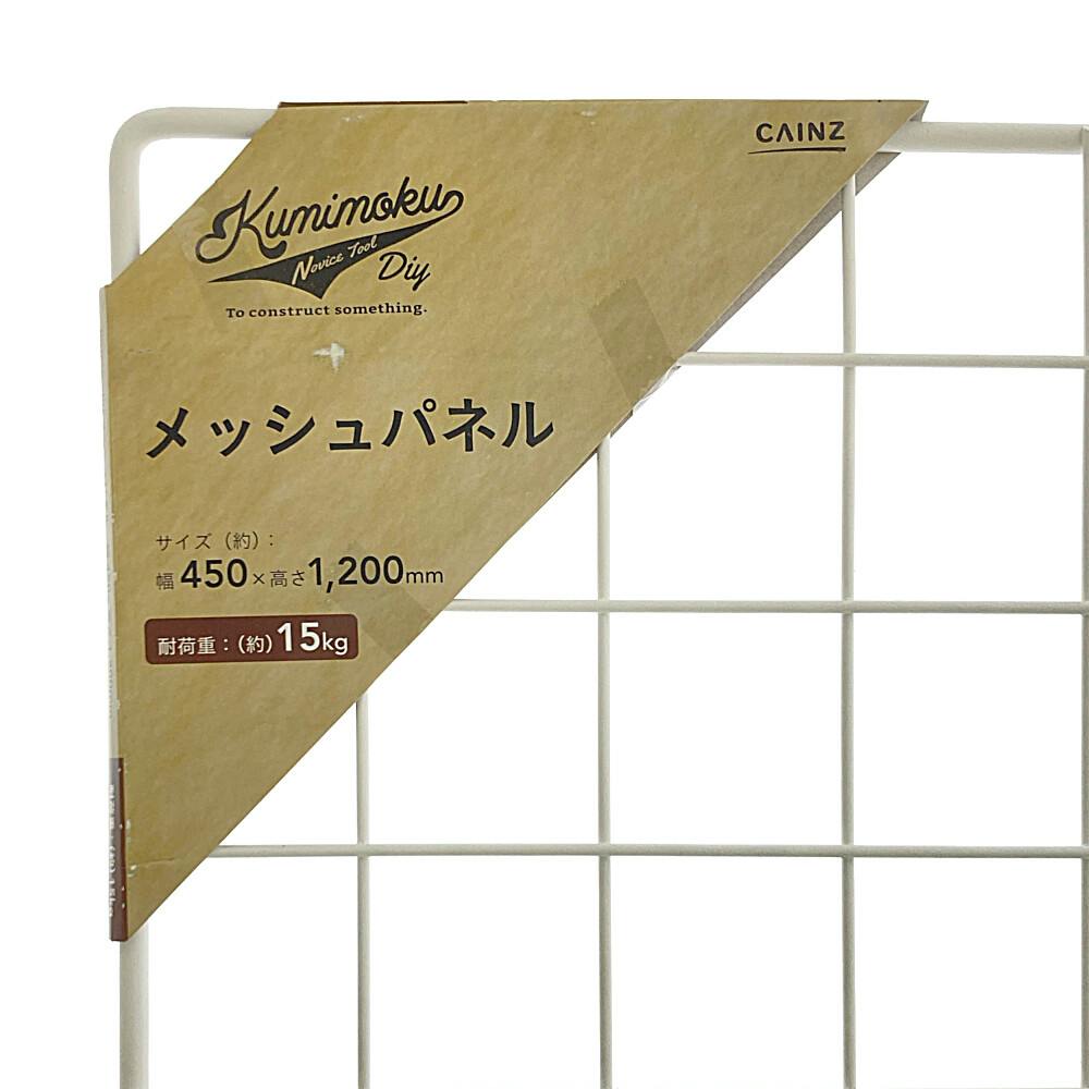 Chippa　1206040 天板金網 Chippa様専用 1206040 天板金網