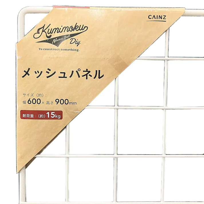 Kumimoku メッシュパネル マットホワイト MP6090MWH 60×90cm