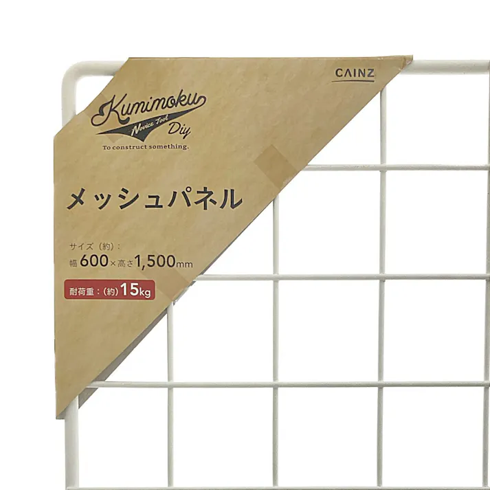 Kumimoku メッシュパネル マットホワイト MP6090MWH 60×150cm
