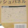Kumimoku メッシュパネル マットブラック MP3060MBK 30×60cm