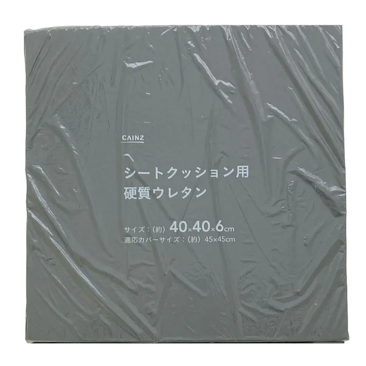 シートクッション用硬質ウレタン 40×40