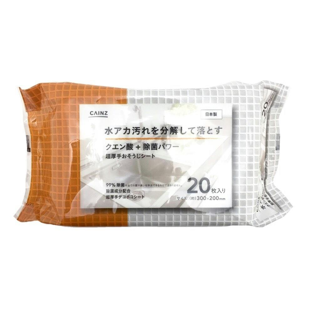 CAINZ クエン酸 除菌シート 20枚 | 台所用洗剤 | ホームセンター通販