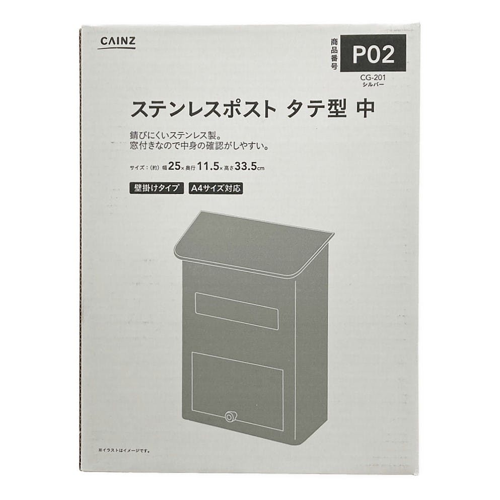 巨大ポスト パイクスピーク ポスト一体型宅配ボックス 波月 P0169