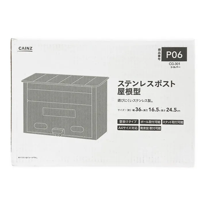 ステンレスポスト 屋根型 シルバー CG-301 郵便ポスト 幅36cm 高さ24.5cm 奥行16.5cm