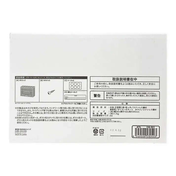 ステンレスポスト 屋根型 シルバー CG-301 郵便ポスト 幅36cm 高さ24.5cm 奥行16.5cm