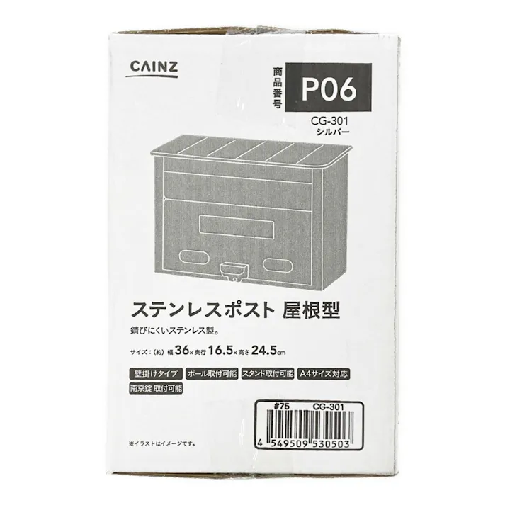 ステンレスポスト 屋根型 シルバー CG-301 郵便ポスト 幅36cm 高さ24.5cm 奥行16.5cm