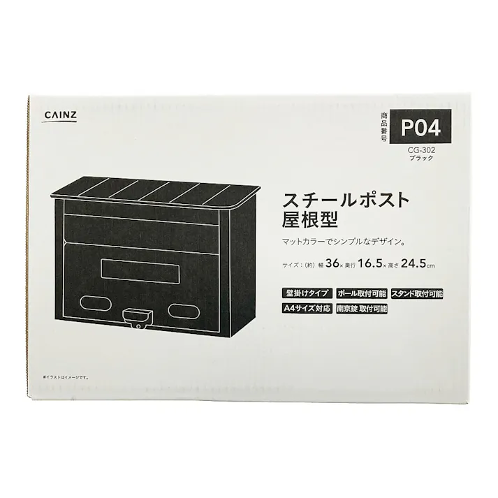 スチールポスト 屋根型 ブラック CG-302BK 郵便ポスト 幅36cm 高さ24.5cm 奥行16.5cm