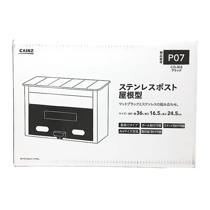 ステンレスポスト 屋根型 ブラック/シルバー CG-303(BK) 郵便ポスト 幅36cm 高さ24.5cm 奥行16.5cm