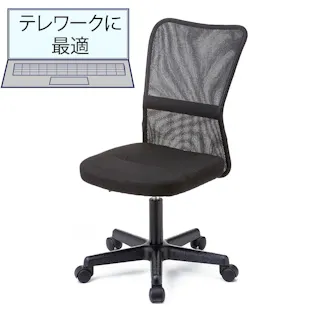 Y30 コンパクトなキャスターチェア