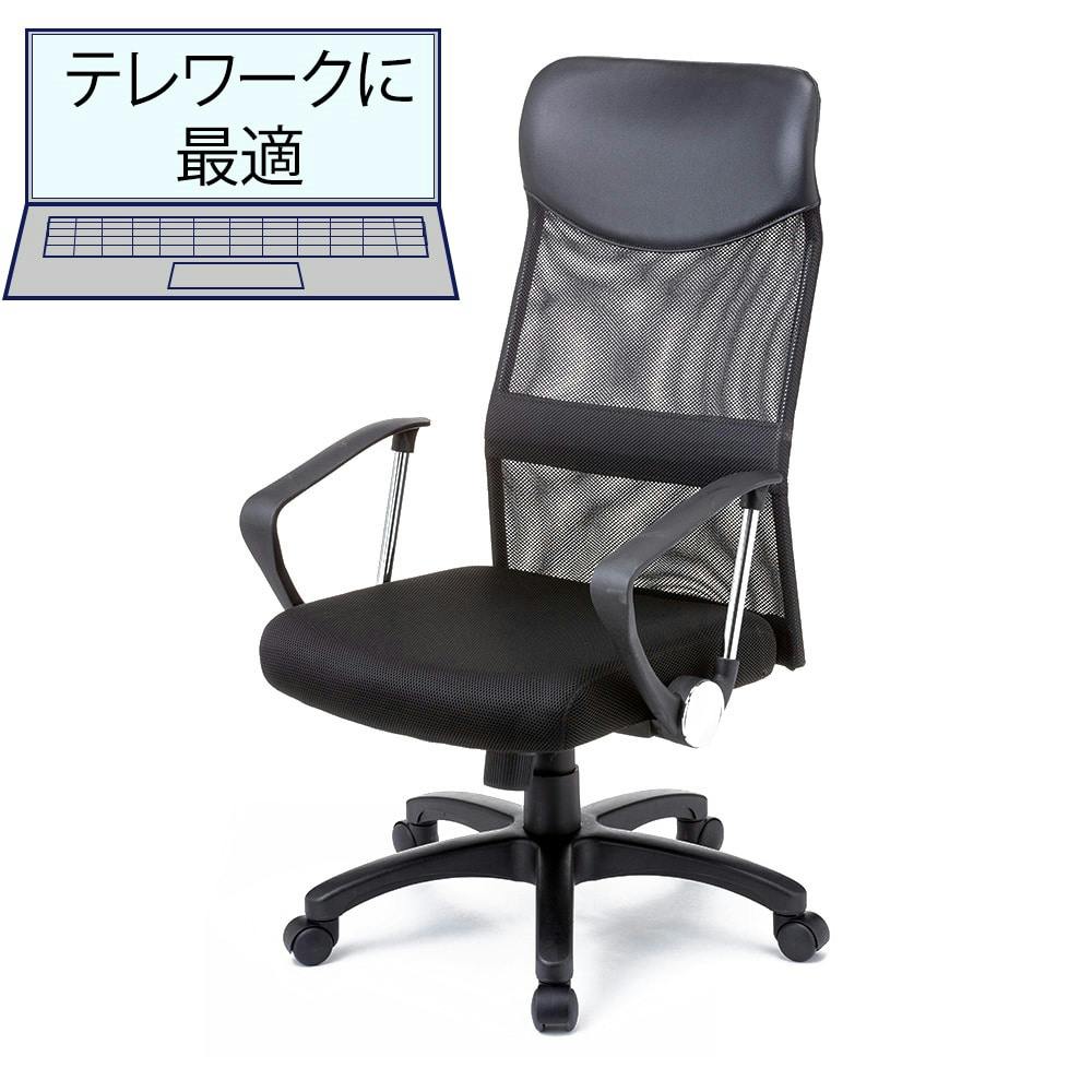 オフィスチェア インテリア 収納 家具 ホームセンター通販 カインズ