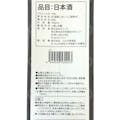 杜氏一心 純米 1800ml