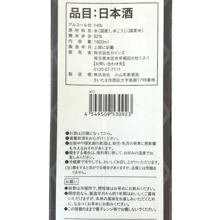 杜氏一心 純米 1800ml