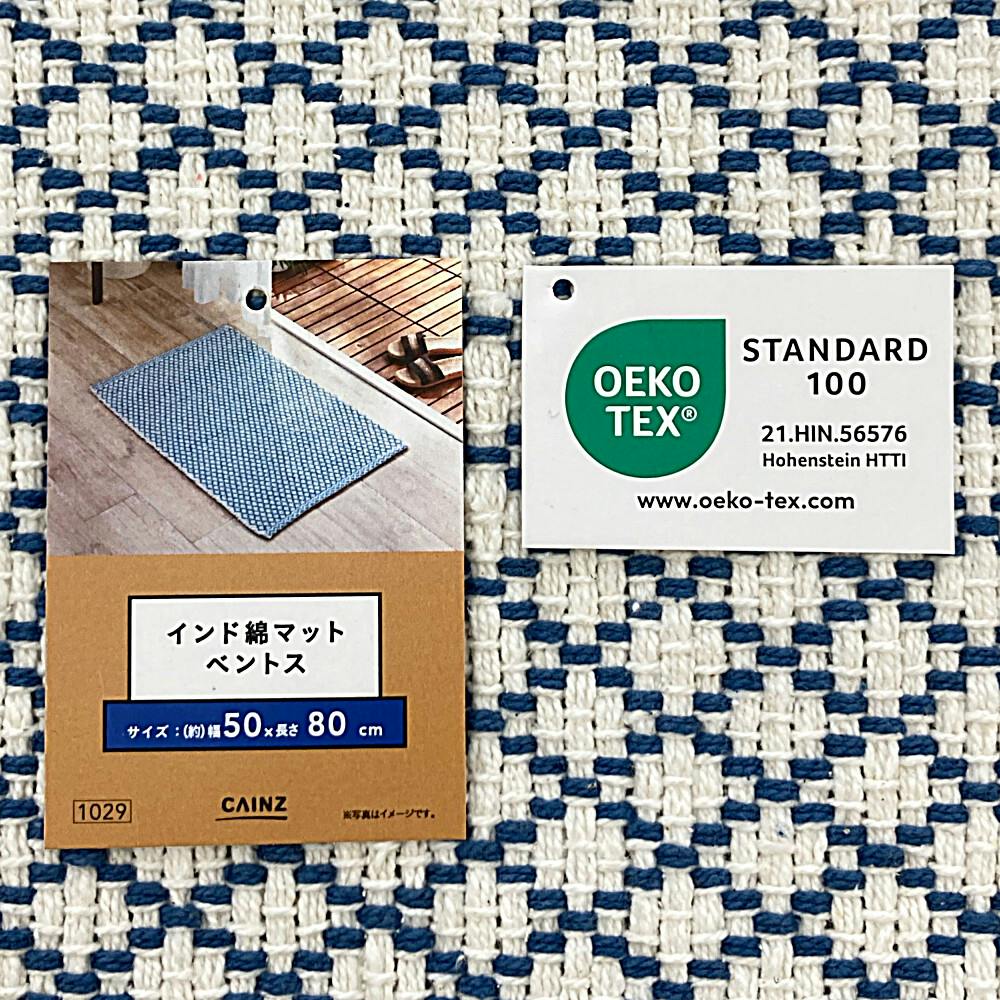 インド綿マット ヴェントス ブルー 50×80cm | ラグ・カーペット