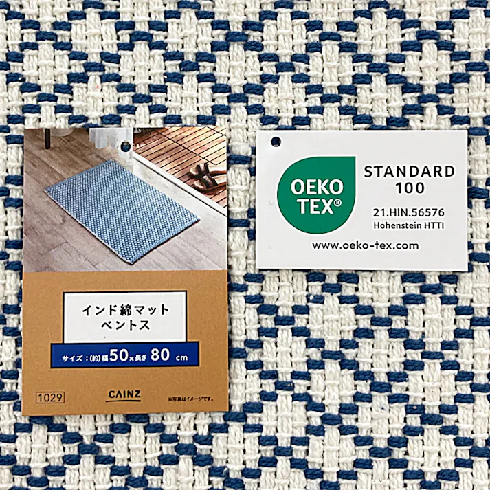 インド綿マット ヴェントス ブルー 50×80cm