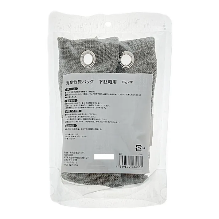 消臭竹炭バック 下駄箱用 75g×2個 グレー