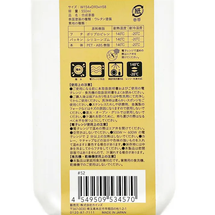 組み合わせて使えるランチフードBOX HAJIKU M