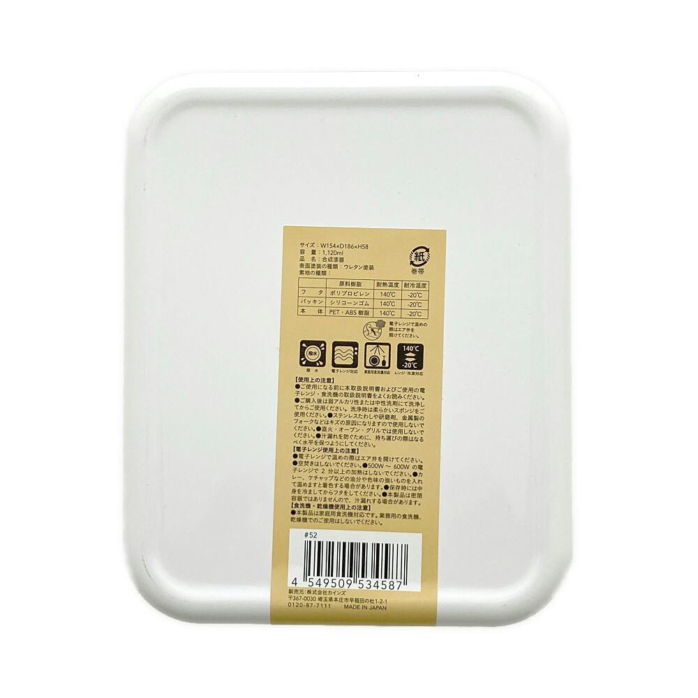 組み合わせて使えるランチフードBOX HAJIKU L | 弁当箱・水筒 通販