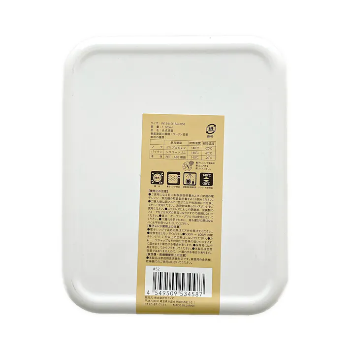 組み合わせて使えるランチフードBOX HAJIKU L