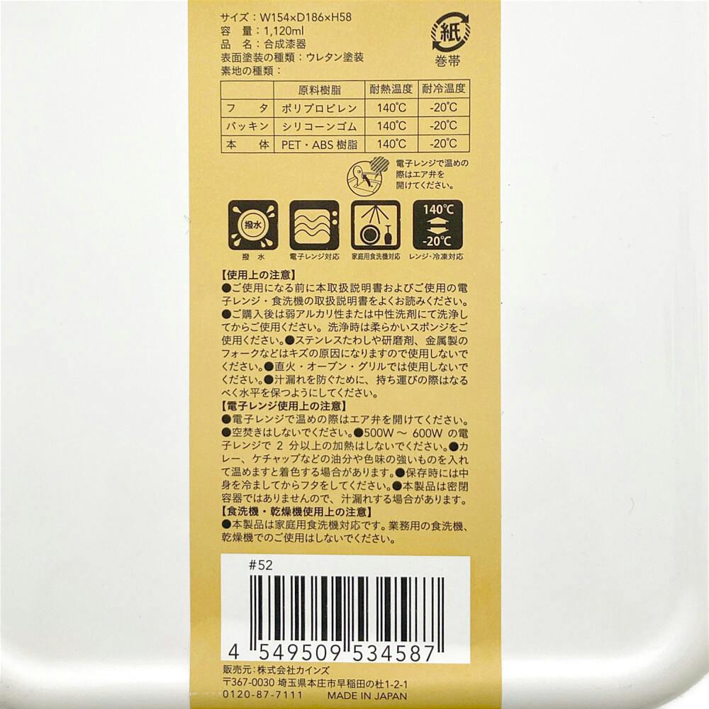 組み合わせて使えるランチフードBOX HAJIKU L | 弁当箱・水筒 通販