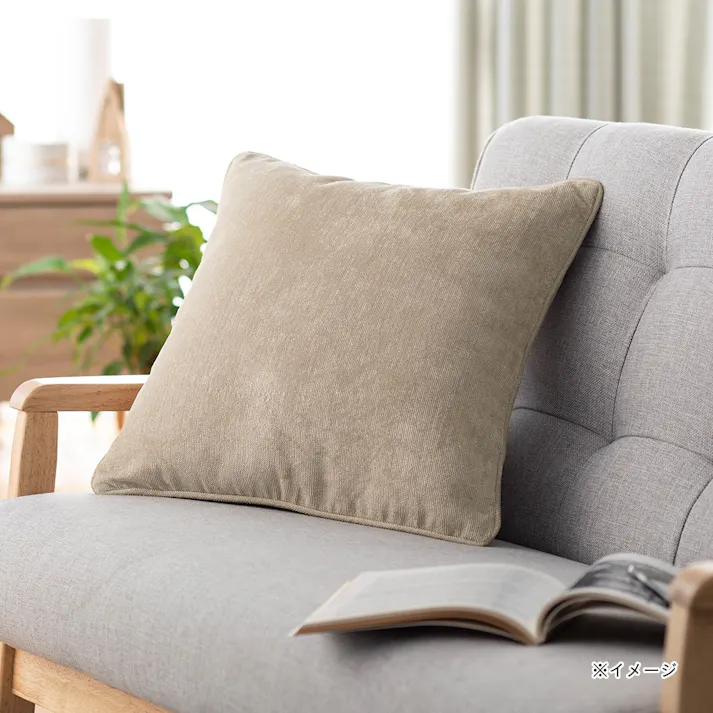 クッションカバー エデルシャイン ベージュ 45×45cm※カバーのみ