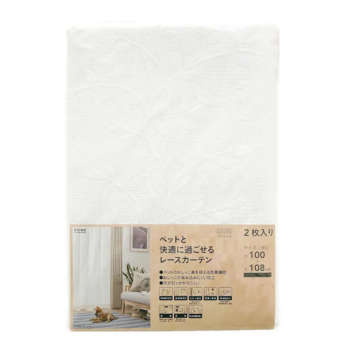 ペットと快適に過ごせる ソードリーフ 100×108cm 2枚組 レースカーテン