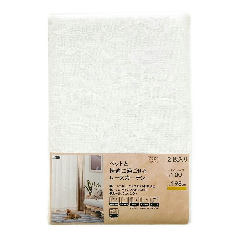 ペットと快適に過ごせる ソードリーフ 100×198cm 2枚組 レース