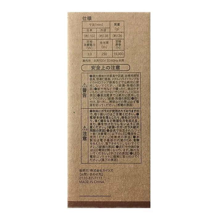 LEDフィラメント電球 E26 3.0W 電球色 LDA3L-T8(販売終了)