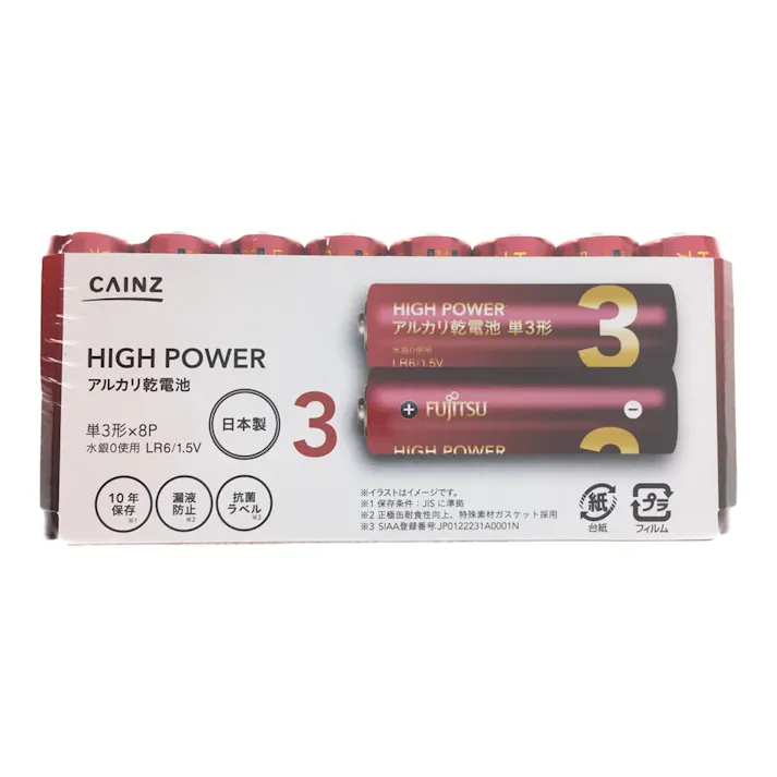 カインズ ハイパワー アルカリ乾電池 単3形×8P LR03/1.5V