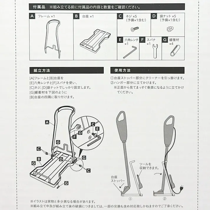 クリーナスタンド S