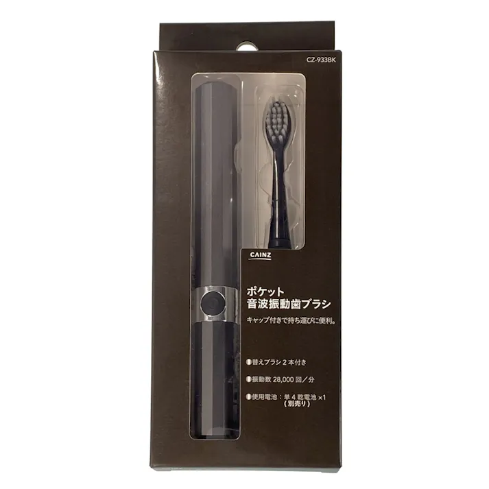 ポケット音波振動歯ブラシ CZ-933BK