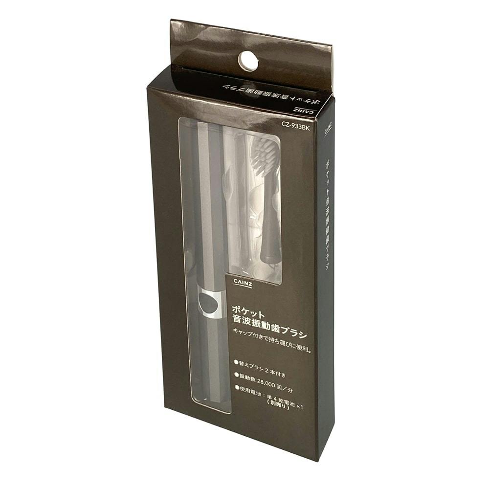音波振動歯ブラシ ポケット音波振動歯ブラシ CZ-933PK | 美容家電 通販