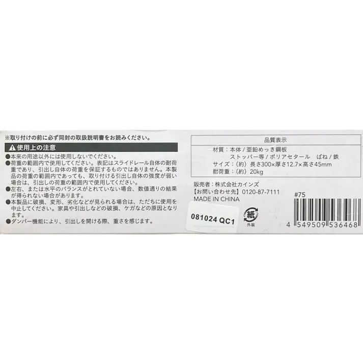 静かにしまる スライドレール 300mm 2本入