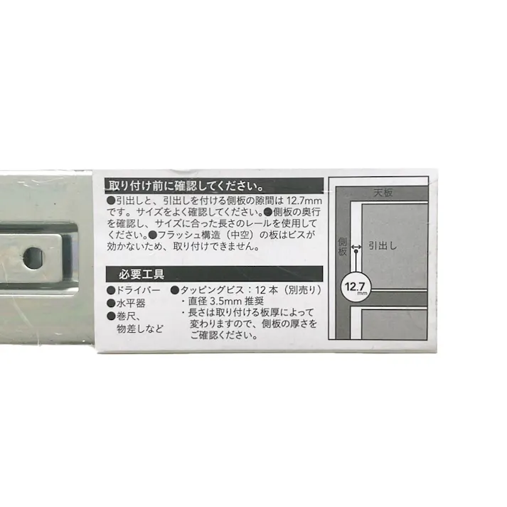 静かにしまる スライドレール 300mm 2本入