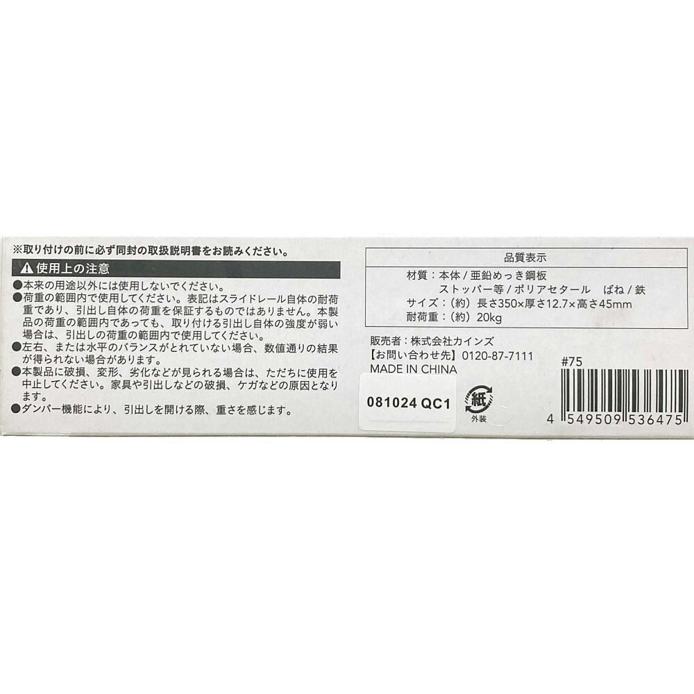 静かにしまる スライドレール 350mm 2本入 | 建具金物 通販