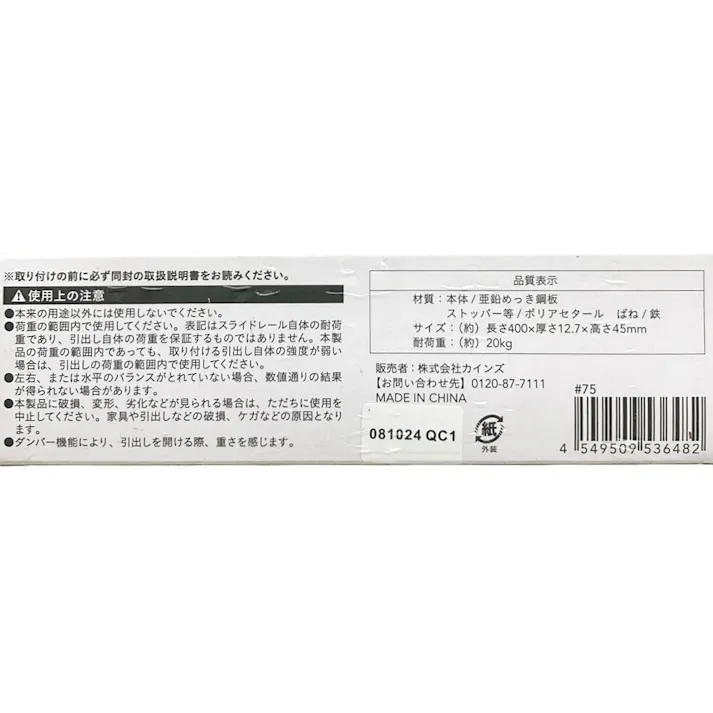 静かにしまる スライドレール 400mm 2本入