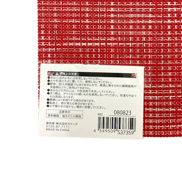 PVC ランチョンマット 30×45cm RD